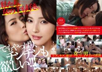 ADHN-011 我们也喜欢女孩。Kanna & Kana