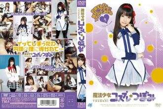 AKB-032 Cosplay de chica mágica Tsubomi