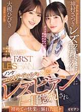 BBAN-537 一位异性恋美容师一见钟情于女同性恋，并第一次沉迷于快乐中。神村小月的女同性恋处女作。