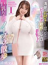 BBTU-101 Ich dachte, sie wäre eine ordentliche Masochistin, aber es stellte sich heraus, dass sie ein vollbusiges Mädchen mit empfindlichen Brustwarzen und einem sexy Pinkelproblem war. Himari Kosaka