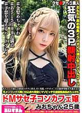 BEAF-161 A crazy psychopath appears in a doujin AV to pay off her boyfriend's debts, gets beaten up and goes over the edge, is trained by a former men's scumbag to become a complete masochist, and is a blonde, super cute, short, masochistic slut