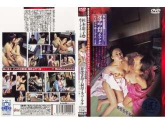 BRD-005 Pièce de théâtre mère-fils : mère et tante pécheresses, chat et toupie, Ayako Sugimoto, Kozue Morishita