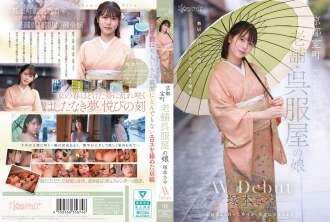 CAWD-866 Kyoto Muromachi, hija de una antigua tienda de kimonos, Saya Tsukamoto, debuta en AV