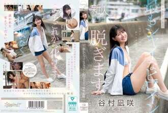 CAWD-879 นางเอกที่น่าอายที่สุดในประวัติศาสตร์คาวาอี้ถอดเสื้อผ้าของเธอนางิสะ ทานิมุระ