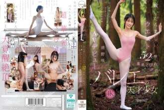 CAWD-881 当她脱掉衣服时，她的腰围漂亮 52 厘米，胸部漂亮，身材苗条。芭蕾天才清野沙纪首次亮相AV