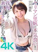CRNX-216 [4K] Pelacur Riho makan serius! Tidak bisa menolak, dia mengambil seorang amatir untuk seks Riho Shishido