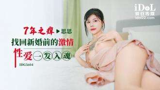 CUS-2549 七年之痒带回了婚前性爱的激情