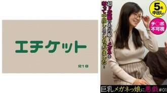 DHT-0402 “戴着大奶眼镜少女的恶作剧 #01”: MGS 视频成人视频分发网站