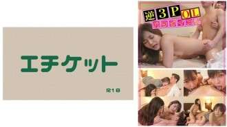 DHT-0578 “Reverse 3P OL Paradise #01”: MGS 视频成人视频分发网站