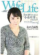 ELEG-007 WiFelife vol.007 - Kanae Koito, lahir pada tahun 1973, sedang dalam kegilaan. Dia berusia 43 tahun ketika foto itu diambil. Pengukurannya adalah 100/65/98 dari atas ke bawah.