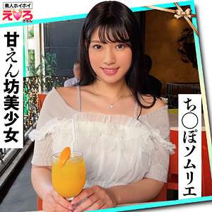 [TIDAK DISENSOR KEBOCORAN] ERK-075 Eri-chan