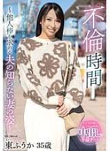 EUUD-066 通奸时光-妻子不知情的丈夫正在寻找另一个男人的鸡巴-Azuma Fuuka