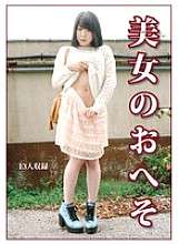EVIS-588 漂亮女人的肚脐