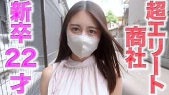 FC2-PPV-4719111 超级精英来了！一位22岁的应届毕业生加入了一家大型贸易公司！！！一位精英职业女性完全露脸！我们成功拍摄了一位刚从著名大学毕业的精英贸易公司女性