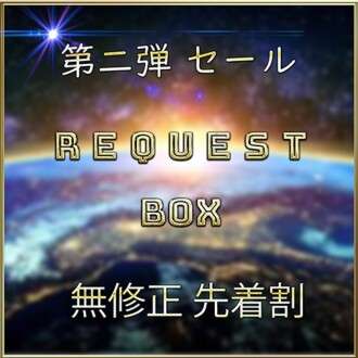 FC2-PPV-4772232 限定先到先得* [否] 请求框第 2 卷 [仅限今天]