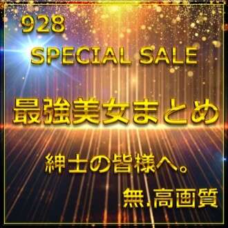 FC2-PPV-4772318 预售库存有限 Vol.1≪仅限今日≫ 最强的美女出现了。压倒性的风格和可爱感，大量的原始风格〇。奖励 9