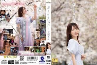 FNS-093 “กึ่งนิยาย”อามัตซึกะ โมเอะ