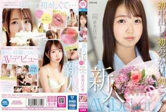 [UNCENSORED-LEAK] FOCS-170 新人首次亮相。20 岁的纯真漂亮女孩的性爱次数不到 10 次。第一次中出 x 第一次颜射 x 第一次吞精，同时非常紧张。穗香妮娜