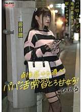 FTHT-283 ~Prequel/Hikaru Edition~ 这是三个女孩在被叔叔带领她们理解之前的故事。