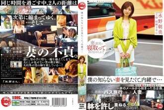 FTR-001 我想见我不认识的老婆，所以我偷偷地...朝日水野