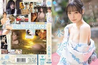 FWAY-069 通奸传闻八木奈奈
