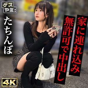 GESY-078 M-Chan