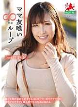 HALE-062 Maman amie mangeant une boucle infinie vol.57 Sayaka