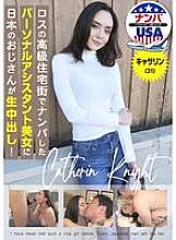 HIKR-234 一名日本男子在洛杉矶一个高档社区找到的漂亮私人助理里面射精！凯瑟琳 (31)
