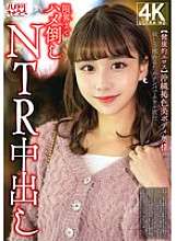 HMDNV-818 [Healthy Eros] 一个皮肤黝黑的冲绳美女用搭便车填补了她的孤独感，然后直接去酒店接受NTR中出