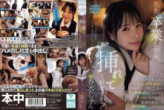 HMN-723 ครู คุณจะปล่อยฉันเข้ามาหลังจากฉันสำเร็จการศึกษา?ฉันล้อเลียนนักเรียนน่ารักของฉันมาสองปีด้วยความสัมพันธ์กับเพื่อนอมควย และหลังจากพิธีสำเร็จการศึกษา เราไปที่โรงแรมรักตรงและความปรารถนาของฉันก็ระเบิดขึ้นและฉันก็มี c