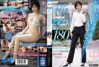 HND-936 The No. 1Man-Eater In Asia! This Half-Japanese 6' Knock-Out Babe Makes Her Creampie Debut! By Day She's A High-Powered Career Woman Working For A Foreign Investment Group, But By Night She's A Cock-Loving Wild Kinky Slut. Maryjun Ki