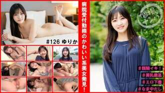 [BOCORAN TANPA SENSOR] HNHU-126 Penjemputan pemotretan individu #Found seorang wanita cantik lucu yang bekerja di resepsi rumah sakit! #Face duduk orgasme! Payudara #Beautiful adalah pakaian dalam #Erotic terbaik #Raw creampie
