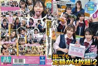 [未经审查的泄漏] HSODA-046 你可以以固定价格给任何人打电话！2 上课时，午休时间，随时随地，你可以在学校的女孩身上射精！