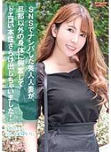 HTTM-006 在SNS上被抓到的漂亮人妻被丈夫以外的男人的身体兴奋并露出她的色情本性！波多野结衣