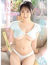 IPZZ-360 新人第一印象 175-Fluffy Beautiful big Breasts-AV Debutile 前剧演员变成了 AV 女演员...露伊希美