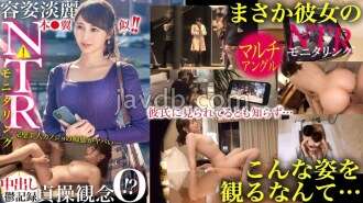 JAC-218 [NTR] つばさほのか、そっくりなんです！美しい！でも純潔感ゼロ!?彼女の浮気を心配して、イケメンが設置されて彼女を監視するなんて...！優しくてピュアで美しい彼女が、ありえないキャラになってしまう...!?[モニート]