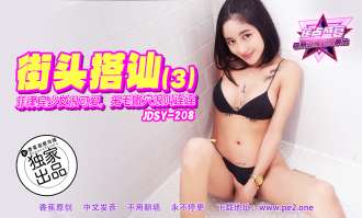 JDSY208 菲律宾女孩很可爱，没有头发。她尖叫