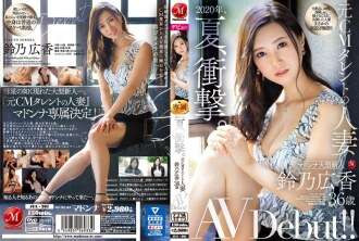 JUL-301 这一年，2020，夏天，令人震惊。这位人妻是前电视广告演员铃野裕香 36 岁，她的成人视频首次亮相！