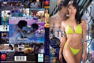 [未经审查-泄露] JUR-243 度假泳池 NTR 独家辣妹 x 成人比基尼...NTR 电视剧，其中不道德感和自由感交相辉映。竹内由纪