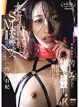 JUR-317 一个女上司沉迷于扭曲的刺激和纪律，SM通奸。在午休时间，她会受到她那无用的下属的纪律处分...释放了独家美女的 “痛苦” 乐趣。竹内由纪