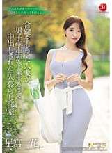 JUR-353 一名获得房间备用钥匙的已婚妇女在毕业之前被一名男学生射精。星宫一香