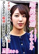 KIRM-053 ~เล่นคอกลึก ~ ซาร่าคากามิ