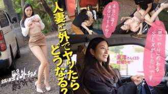 KNB-307 [如果你在外面和已婚妇女发生性关系会怎样？]户外第一人称视角视频，里面有一位漂亮、丰满的妻子。她似乎真的很喜欢做爱，而且她的阴部非常紧张。当她开始慢慢骑我时，我差点就来了...我全神贯注