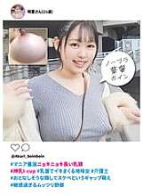 KTKC-196 #Long，凸起的乳头会让任何疯子流口水 #Divine i-cup 乳房 #Plain 从乳头里一遍又一遍地射精的女孩 #Caregiver #The gap moe 看上去很安静但性格淫荡 #An 过于敏感又放荡的家伙，又名