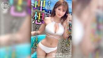 MAAN-1091 “Giáo viên mẫu giáo nóng bỏng và dễ thương nhất! Một khuôn mặt dễ thương và bộ ngực lớn! Một cô gái bikini xinh đẹp với dáng người tuyệt vời chơi trên cát trên bãi biển! Cô ấy sẽ nuông chiều bạn với một màn bú mẹ và một bộ ngực mềm mại! Nghiêm túc... “: Video MGS