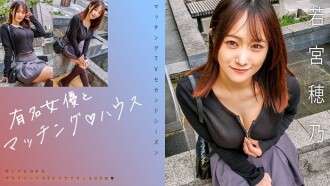MAG-066 “Phối hợp với các nữ diễn viên nổi tiếng ♪ House Wakamiya Hono”: MGS video Trang web phân phối video dành cho người lớn
