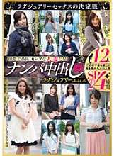 MBMA-041 [干净、优雅、像名人一样的老婆] 搭便车射精奢华情色12人 4小时 SP2