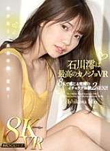 MDVR-242 [VR] 石川美绪是最好的女朋友。在 VR 8K 中与 2 SEX 一起体验终极的爱情体验！