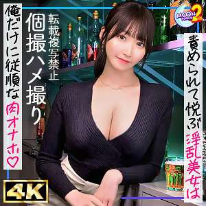 MFCS-172 盐苹果