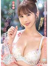 MIDA-106 “我用手碰你不是在作弊，对吧？”我在一家旅馆住了三晚，我女朋友的妹妹给了我一个恶魔般的手交，最后我射精了19次，被她戴了绿帽子。Rikka